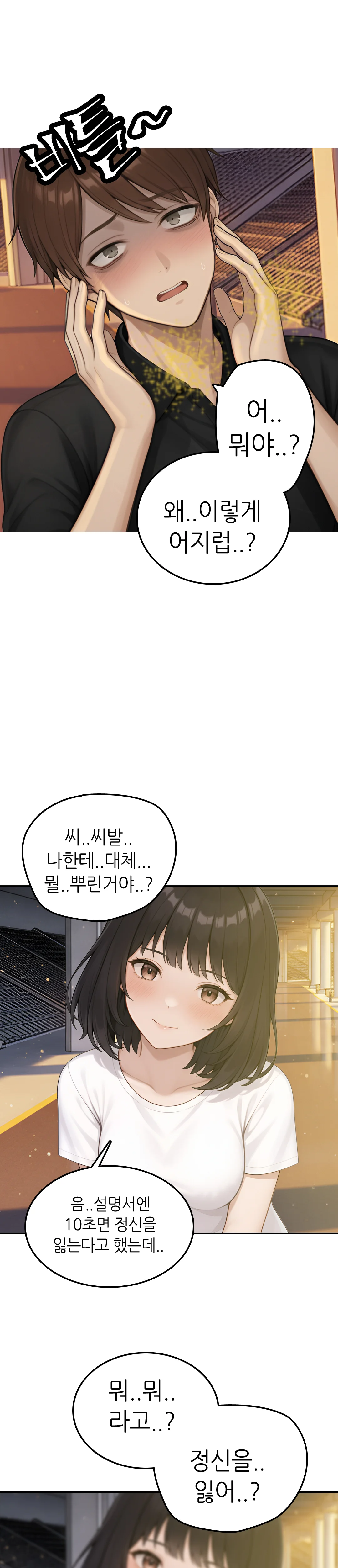 1화 49